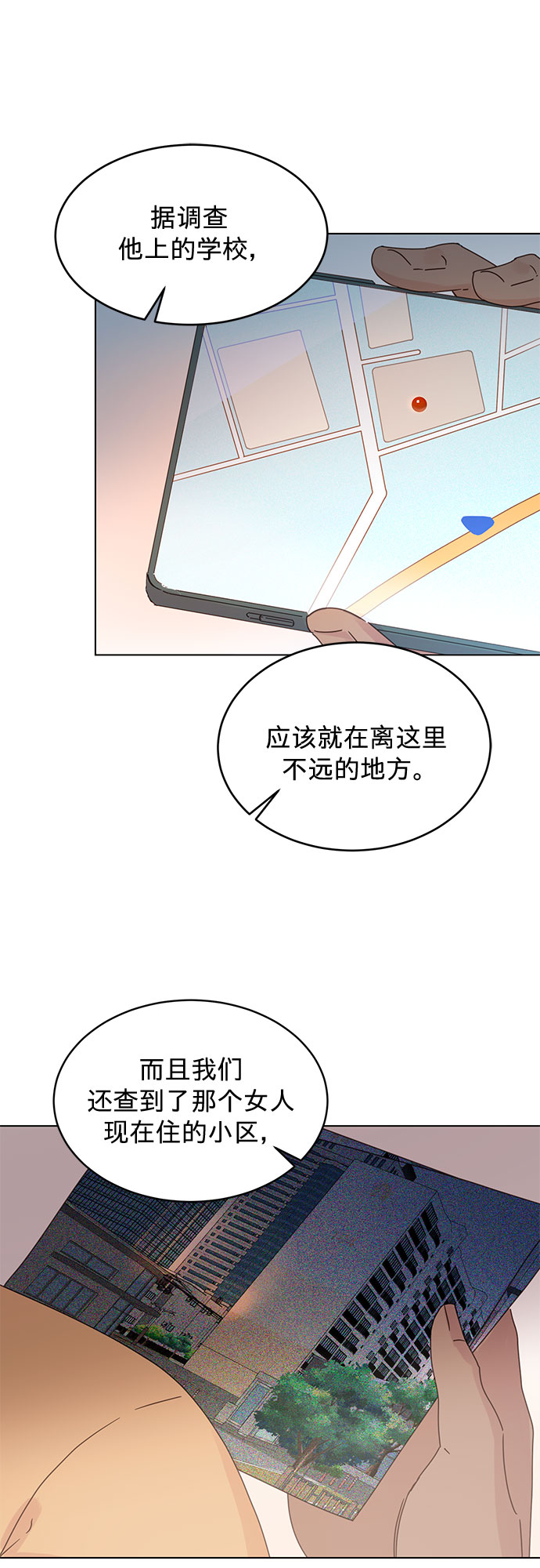 第84话3