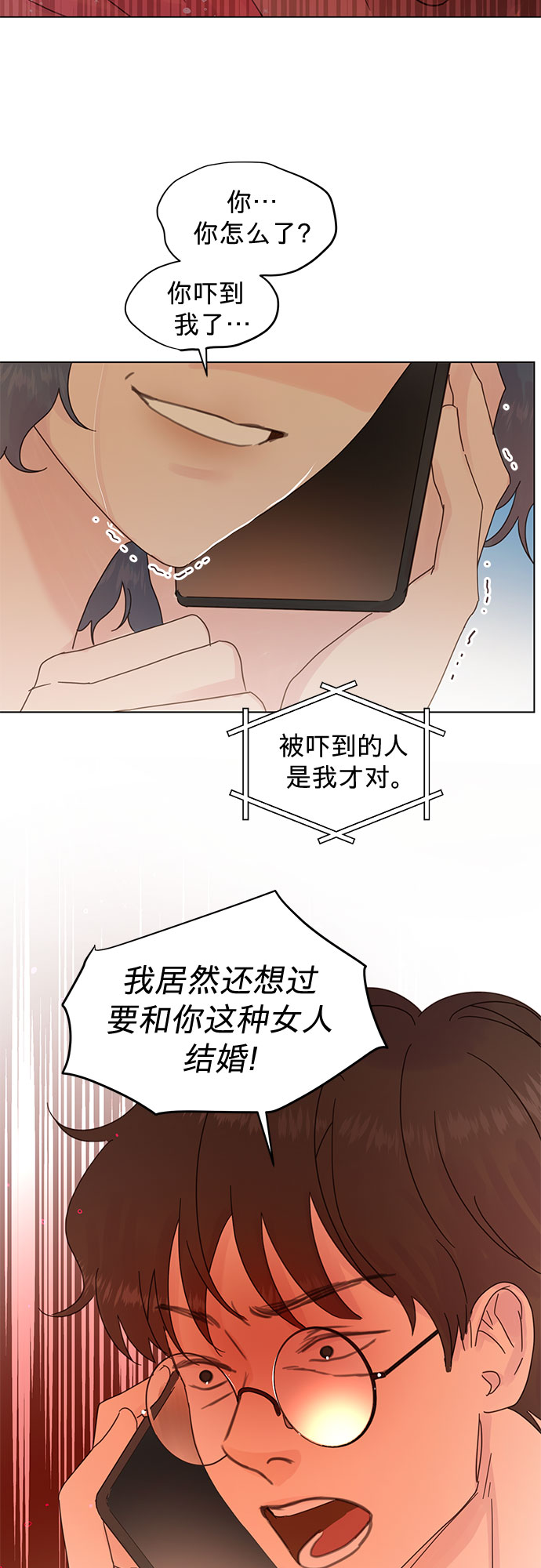 第80话32