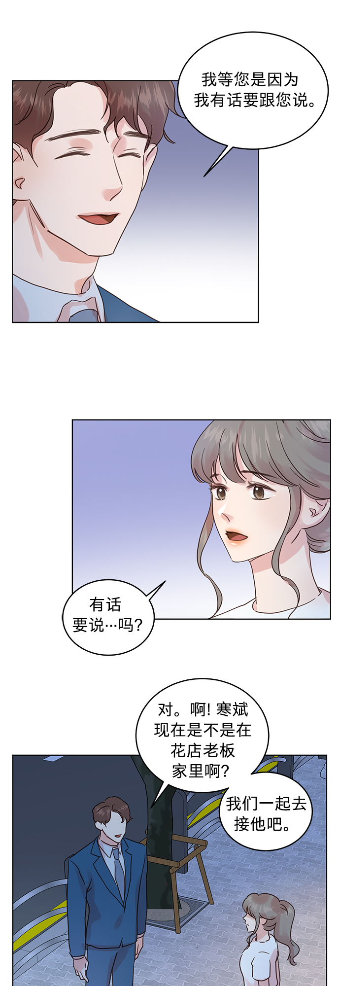 第26话3