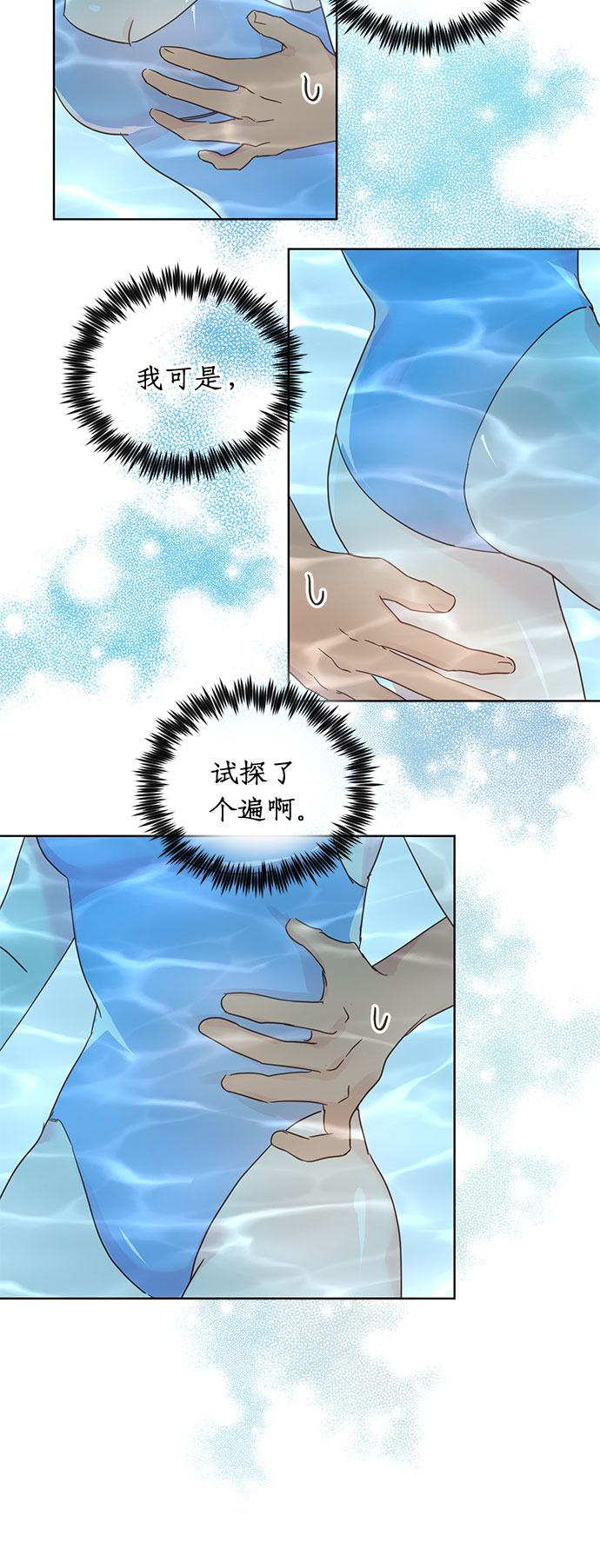 第20话3