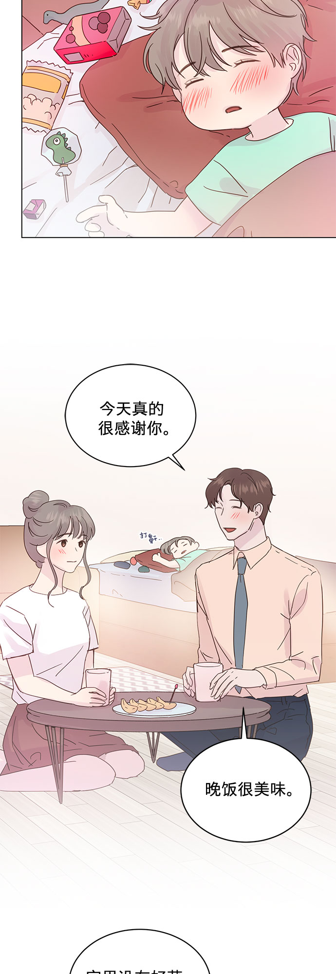 第50话(第一季完结）38