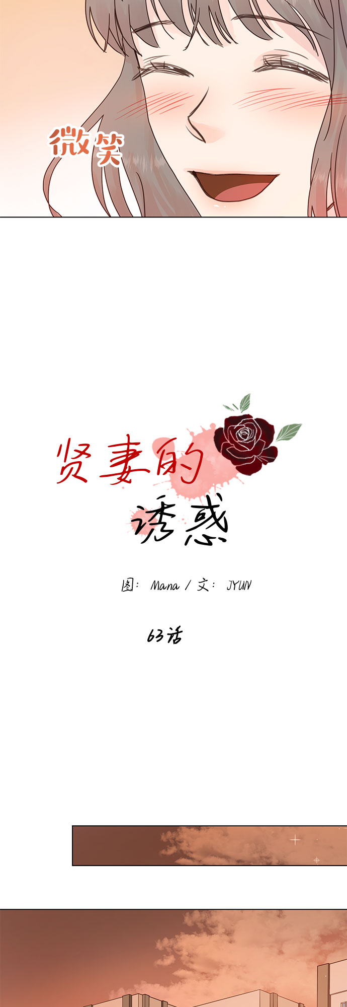 第63话7
