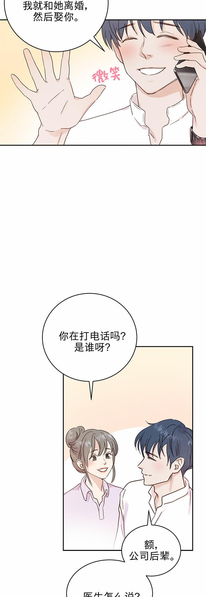 第2话38