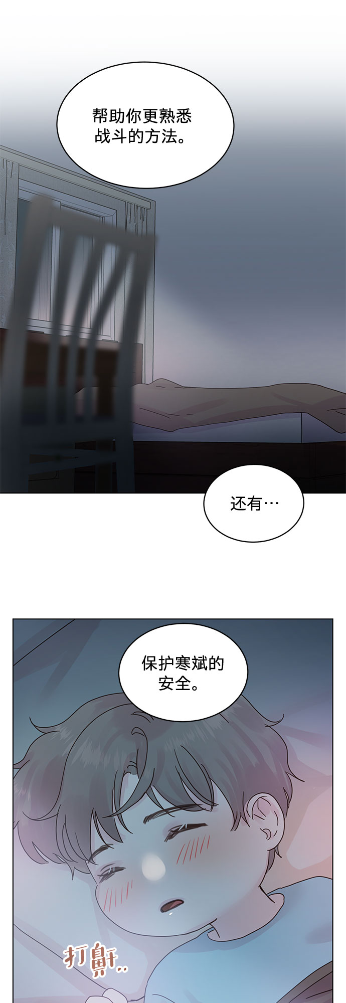 第59话7