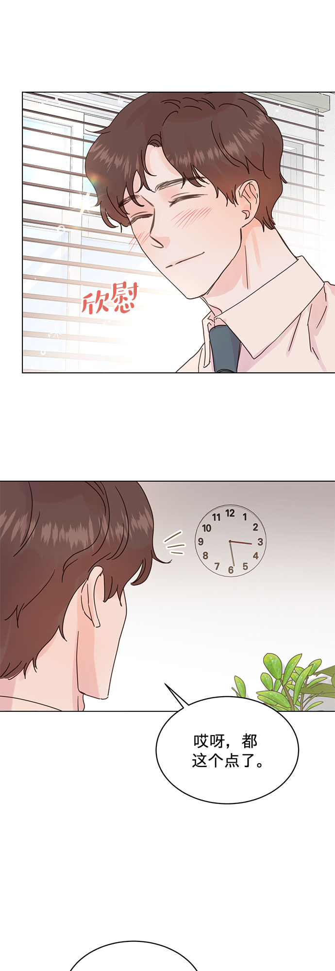 第61话3