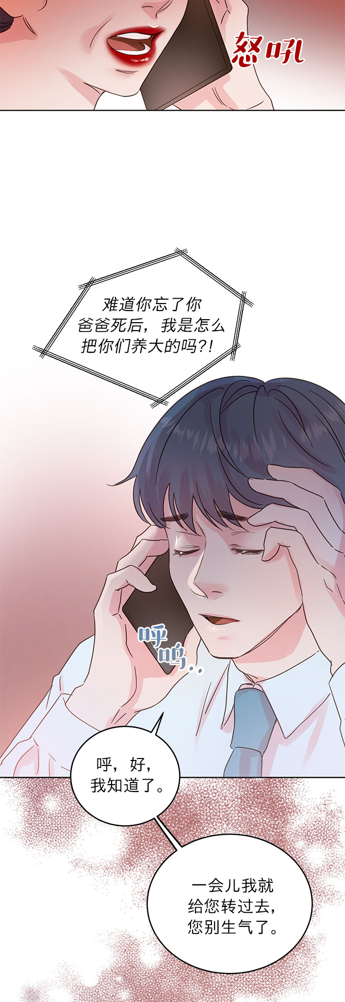 第29话33