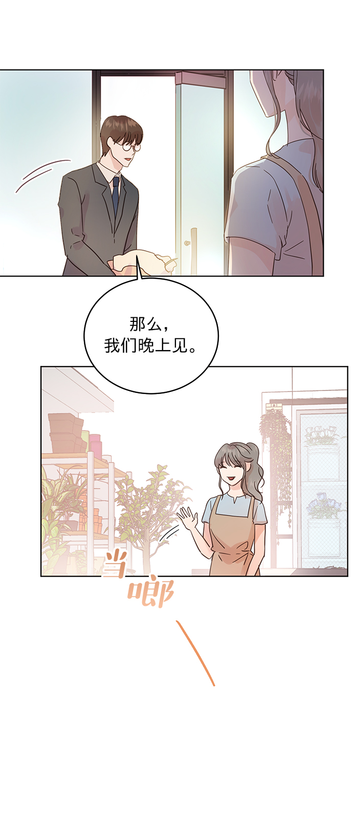 第18话9