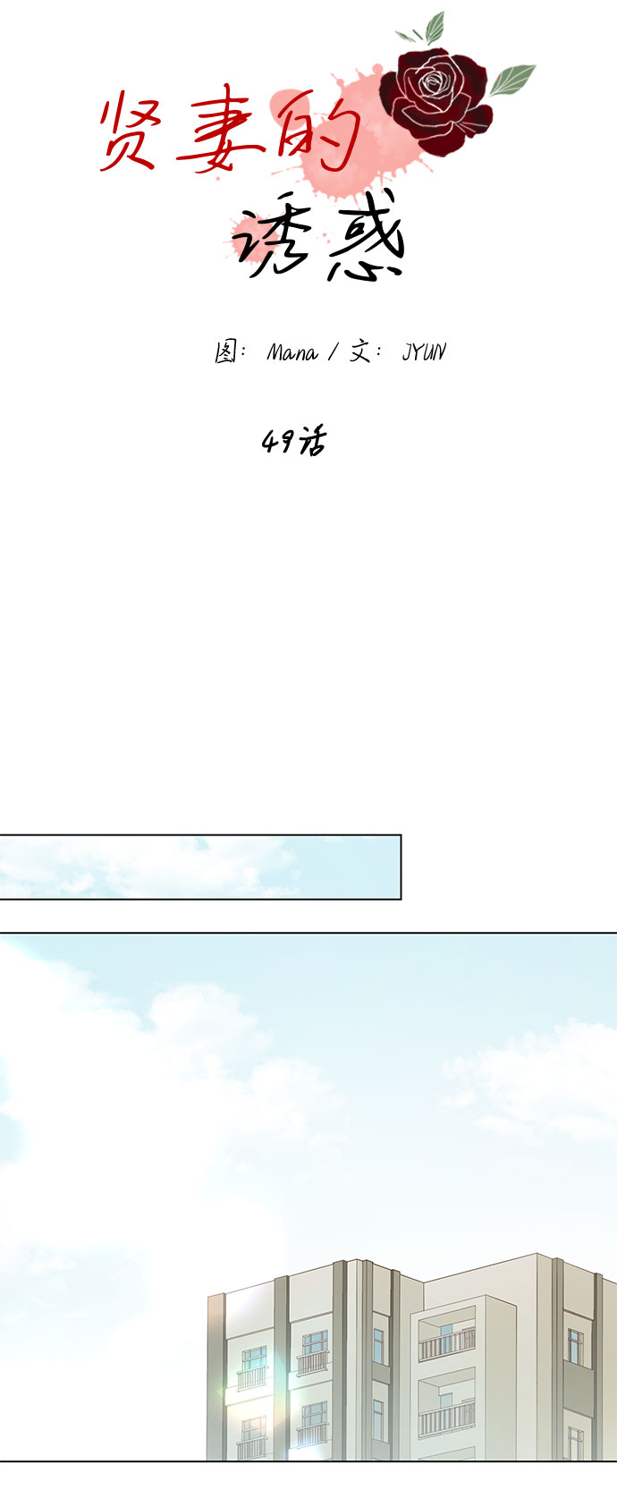第49话2