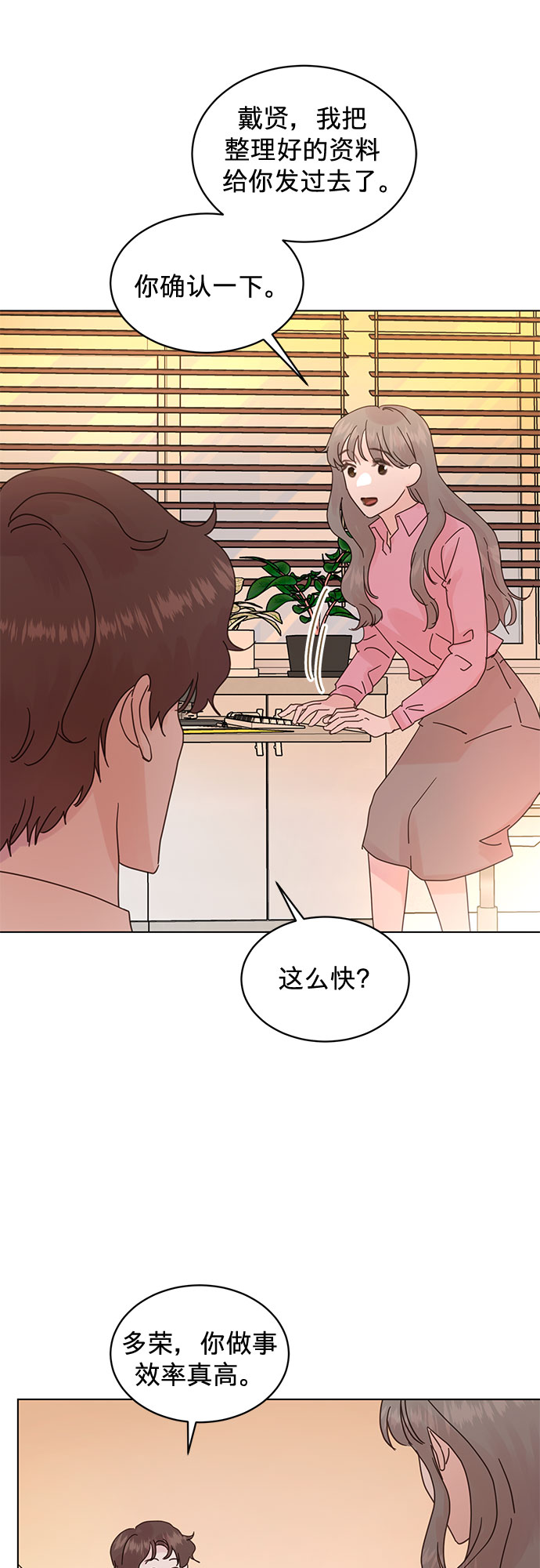 第61话23