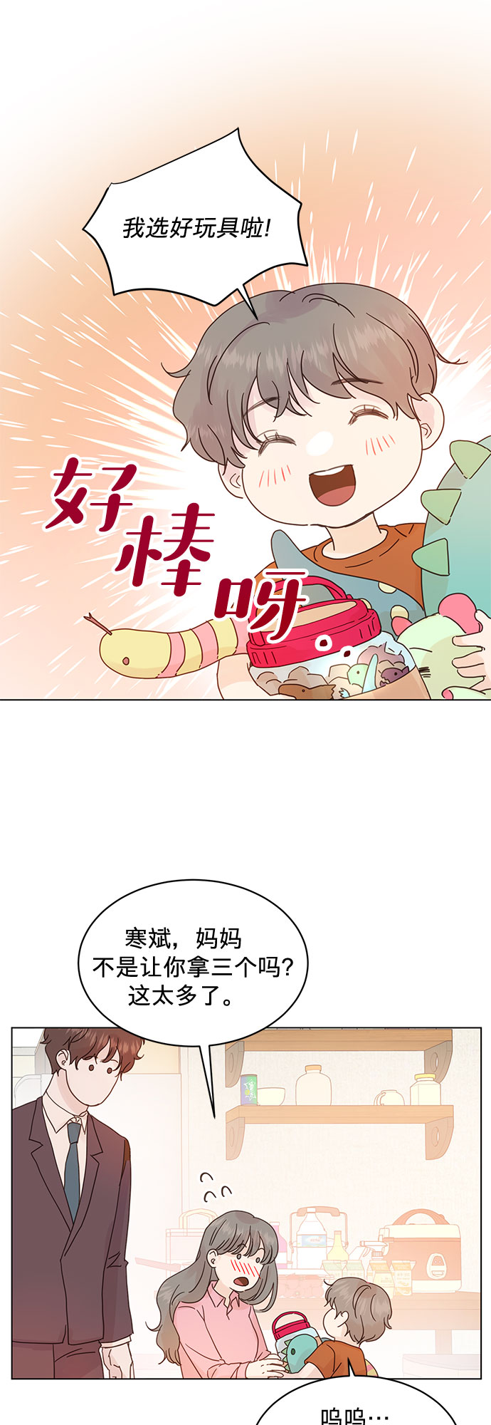 第63话3
