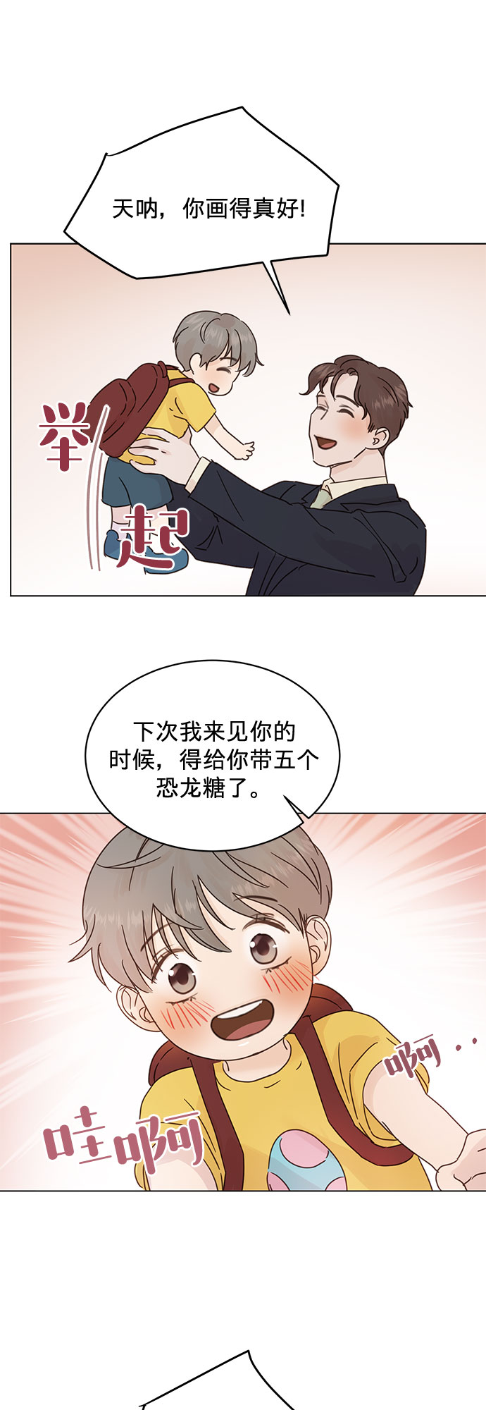 第46话22