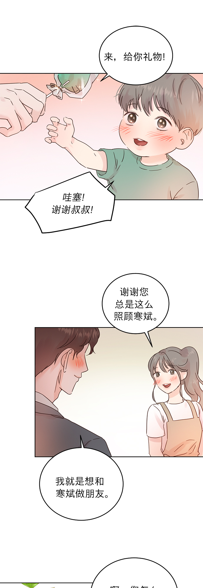第20话22