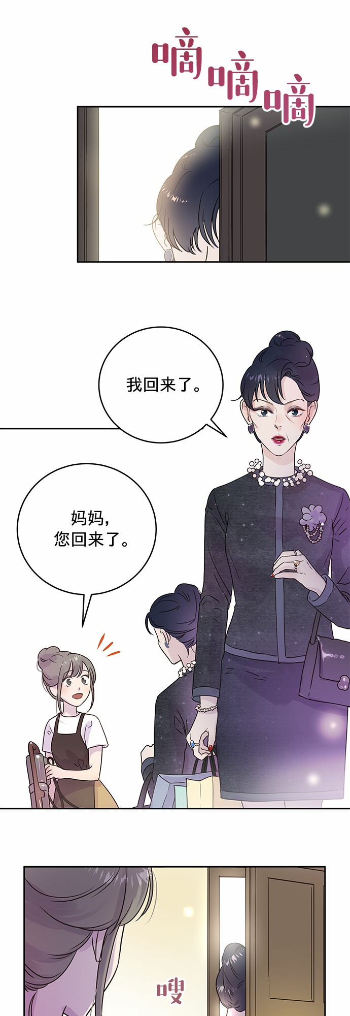 第5话3