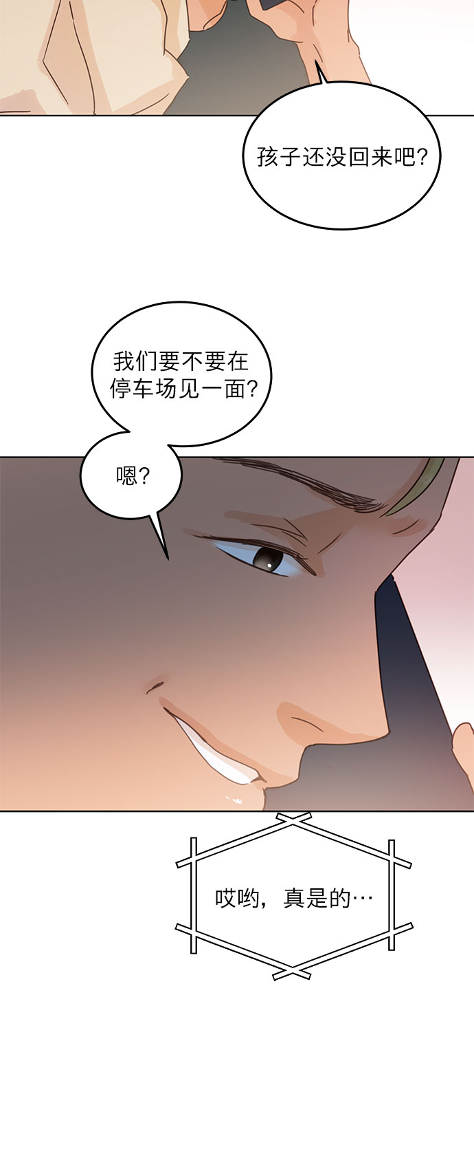 第42话17