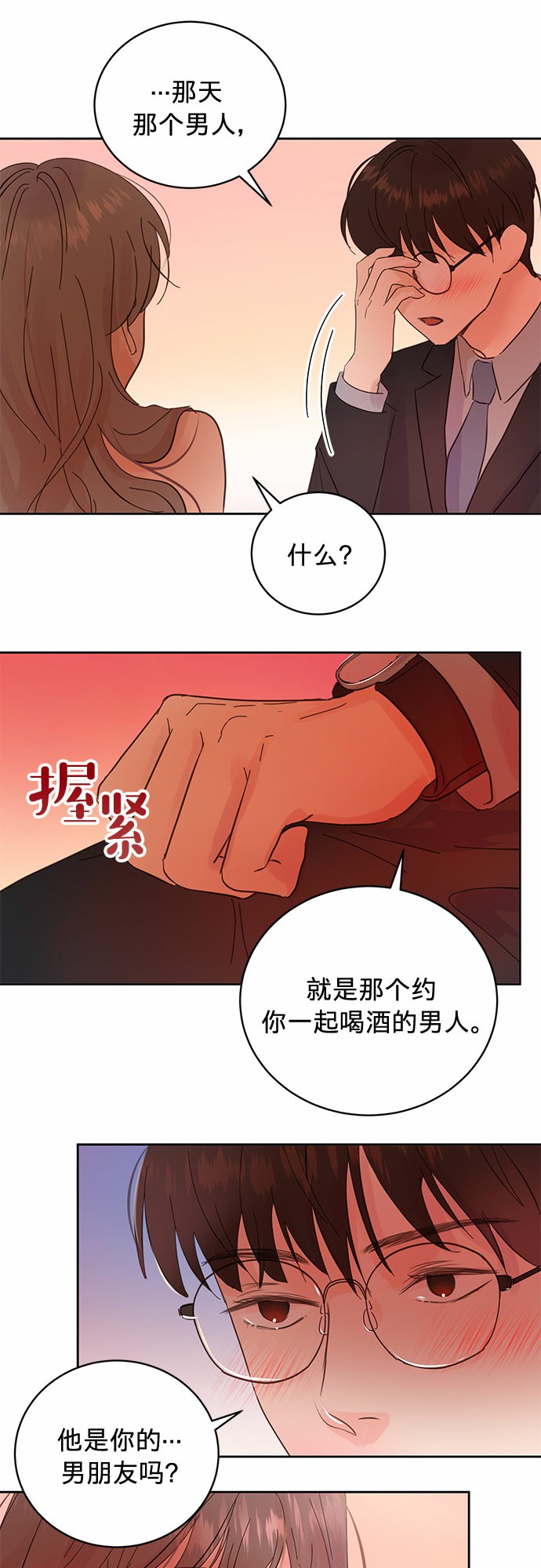 第13话3