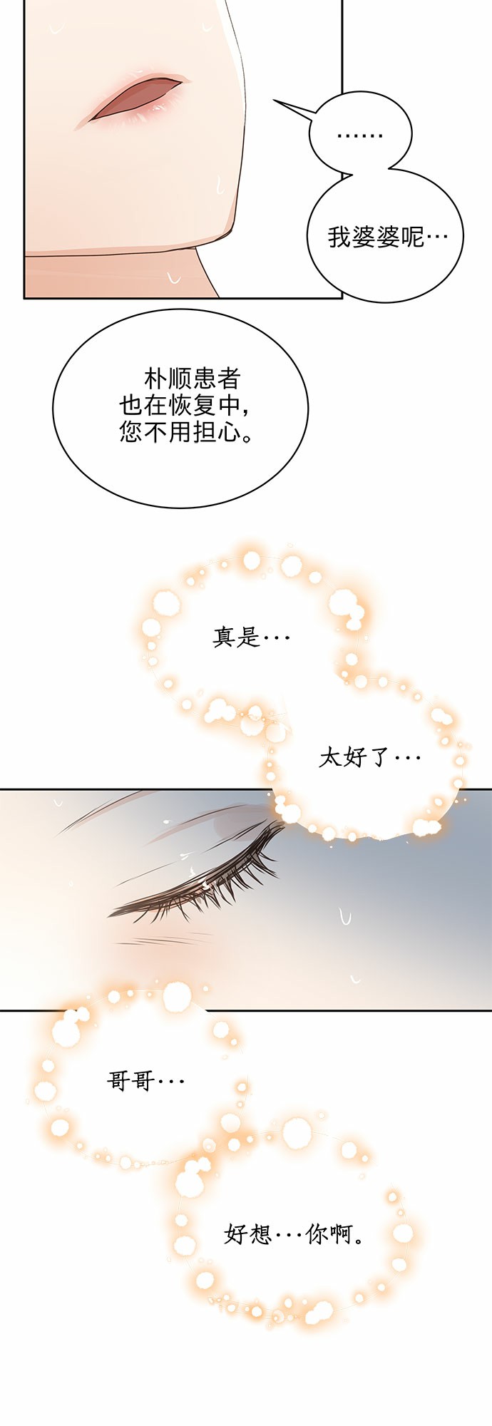 第3话29