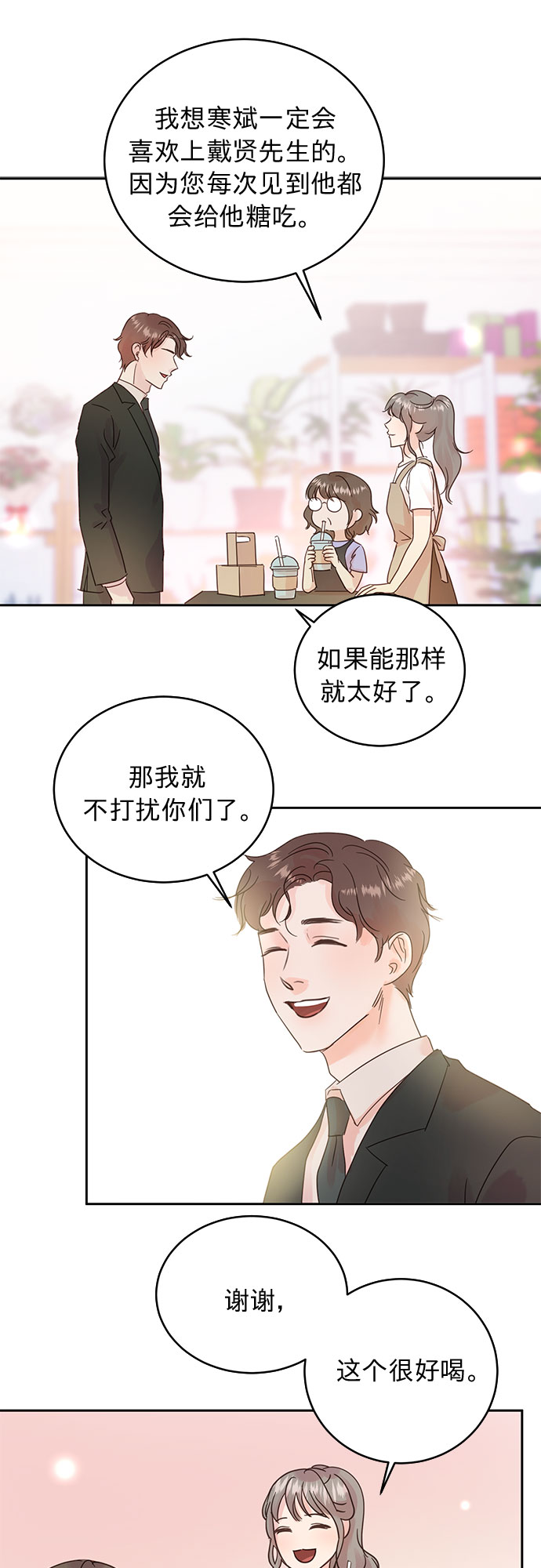 第17话19