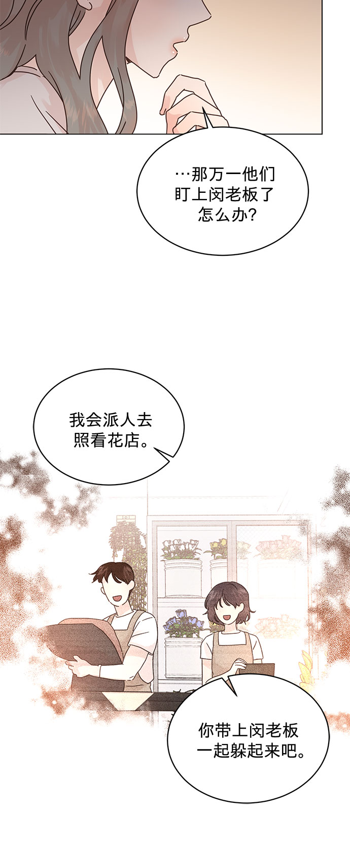 第84话29