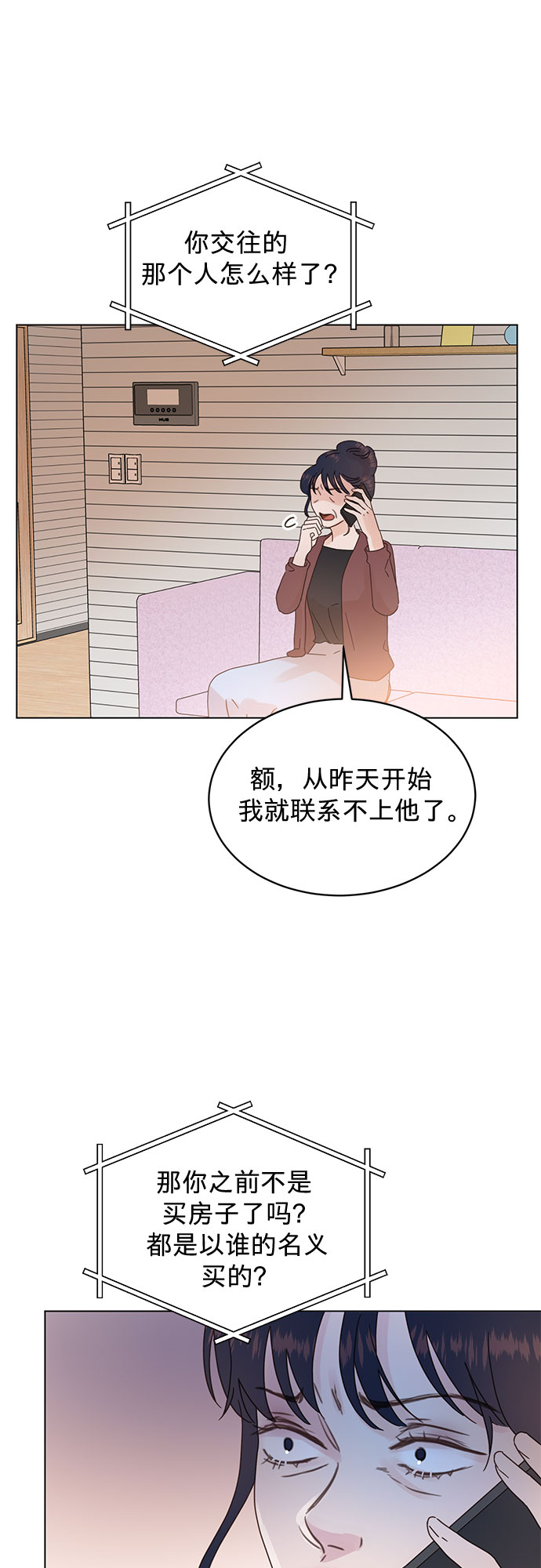 第82话33