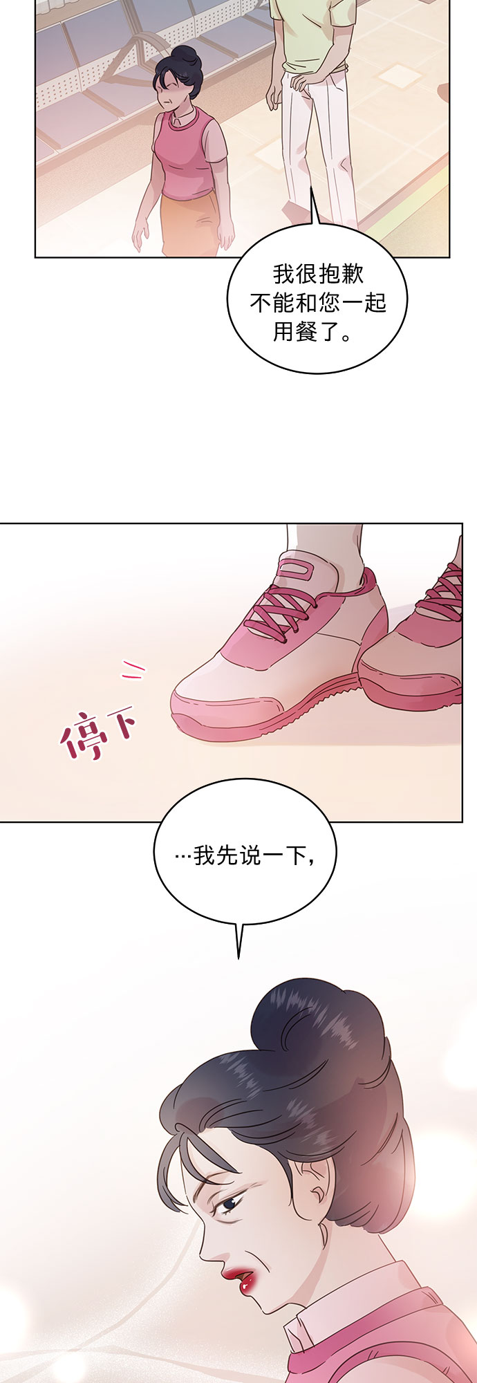 第29话27