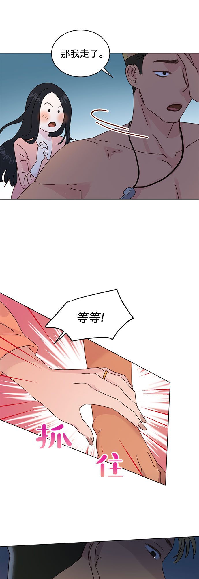 第56话3