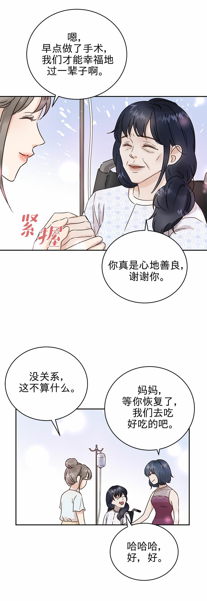 第3话13