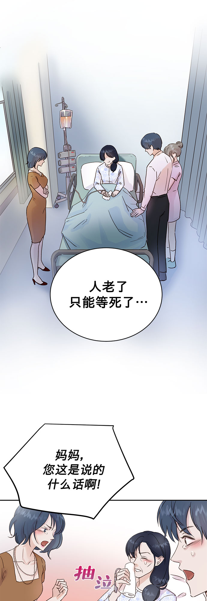 第2话22