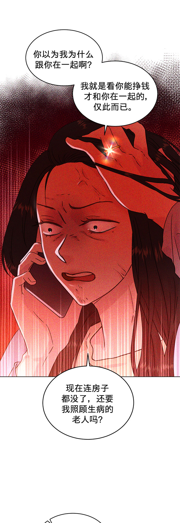 第97话34