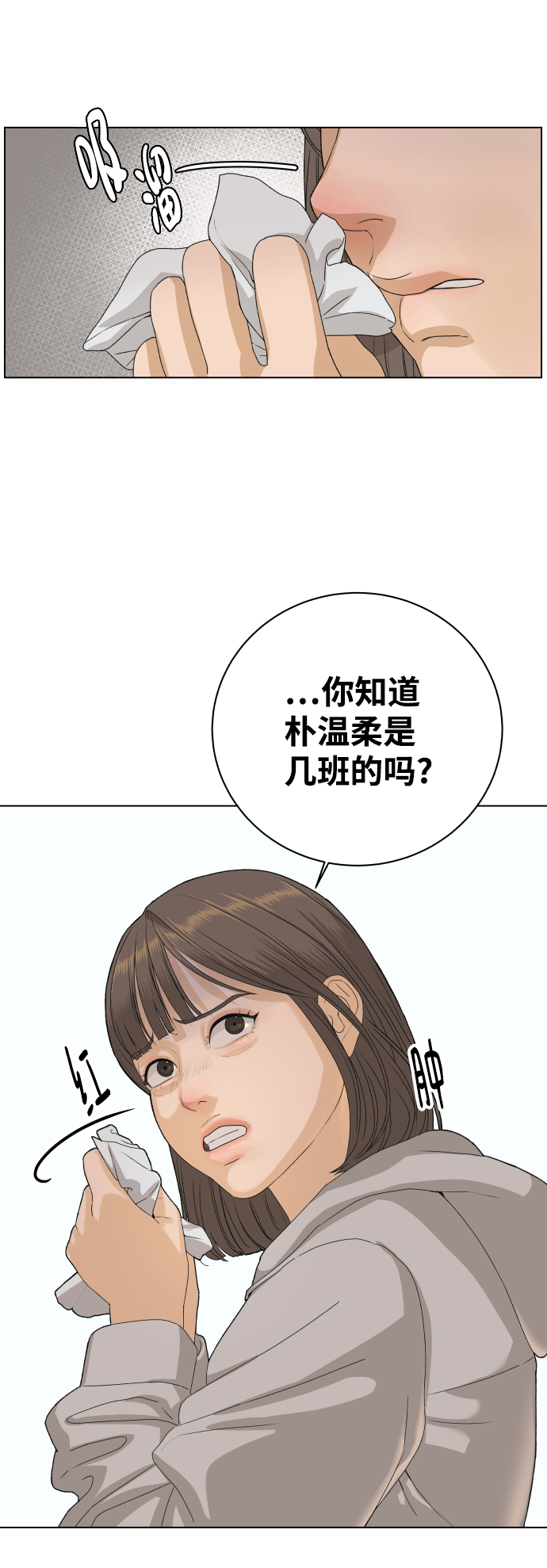 [第6话] 欢迎式（1）72