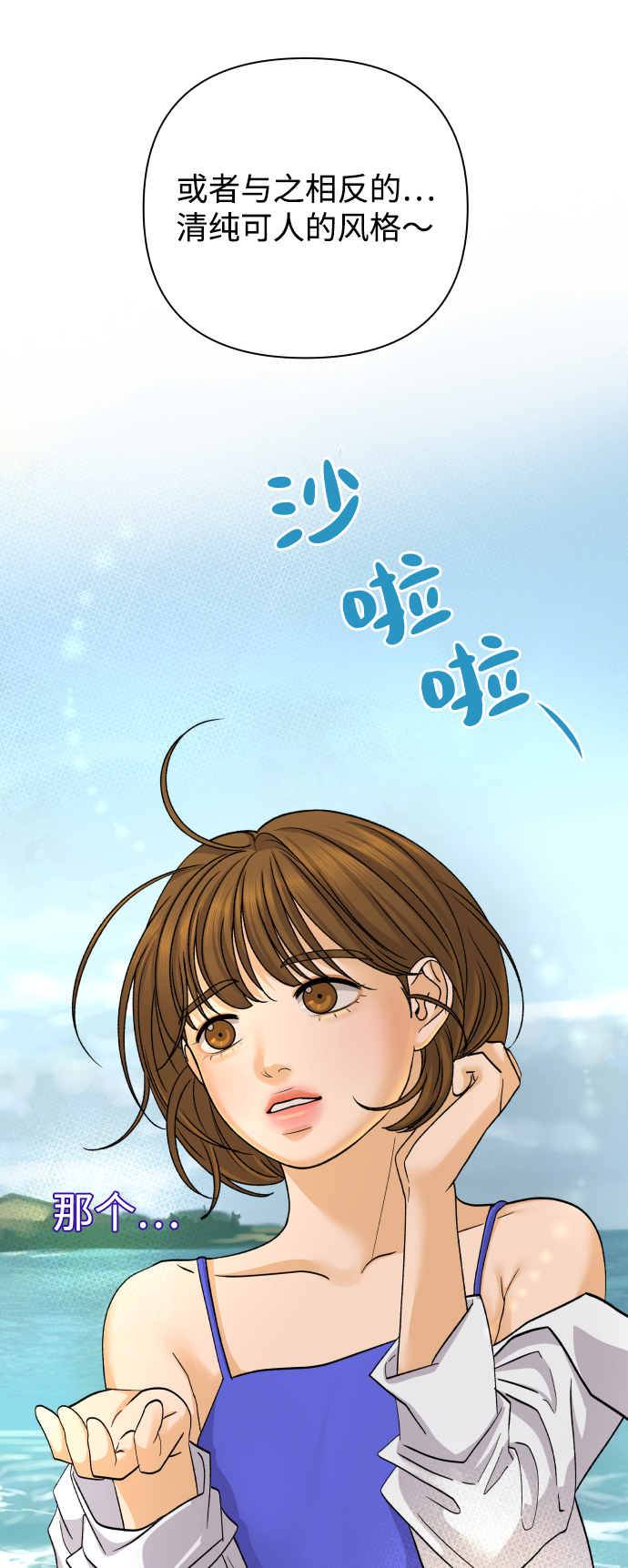 [第31话] 警告书（2）23