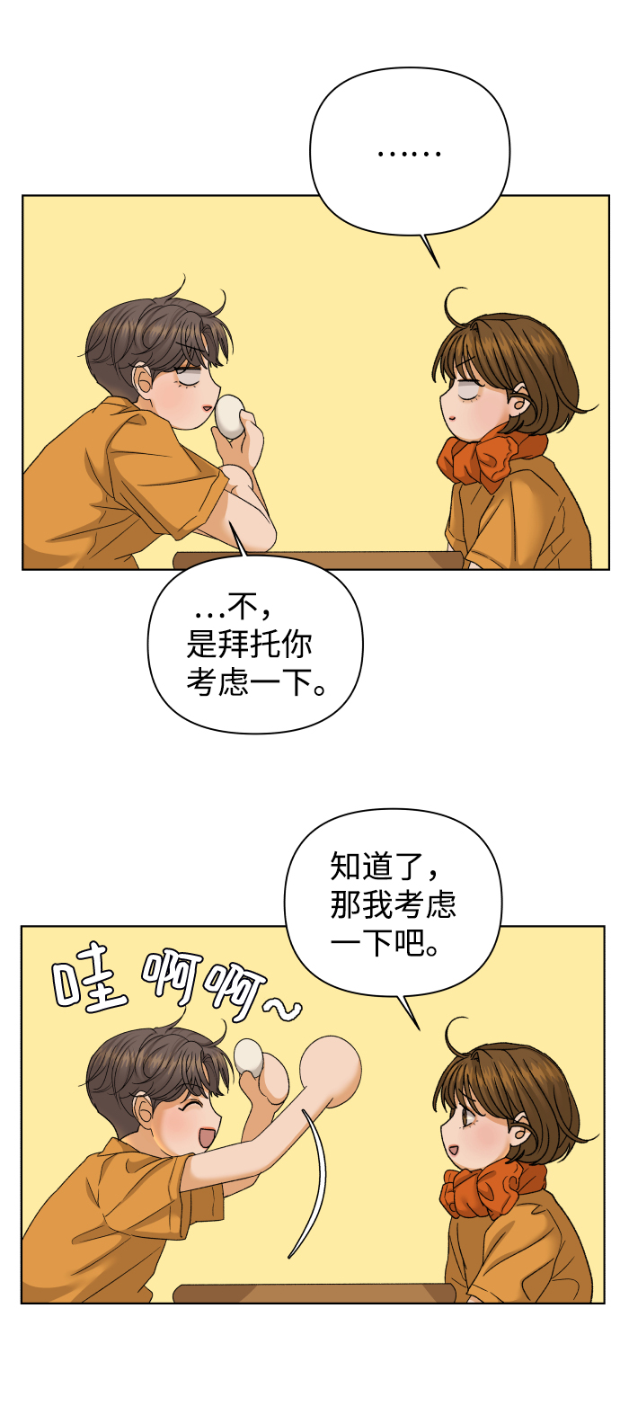 [第47话] 挚友（2）39