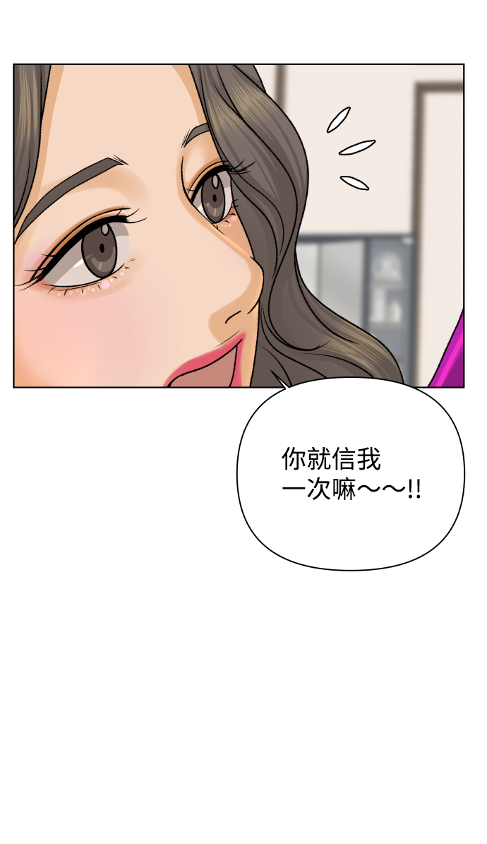 [第31话] 警告书（2）33