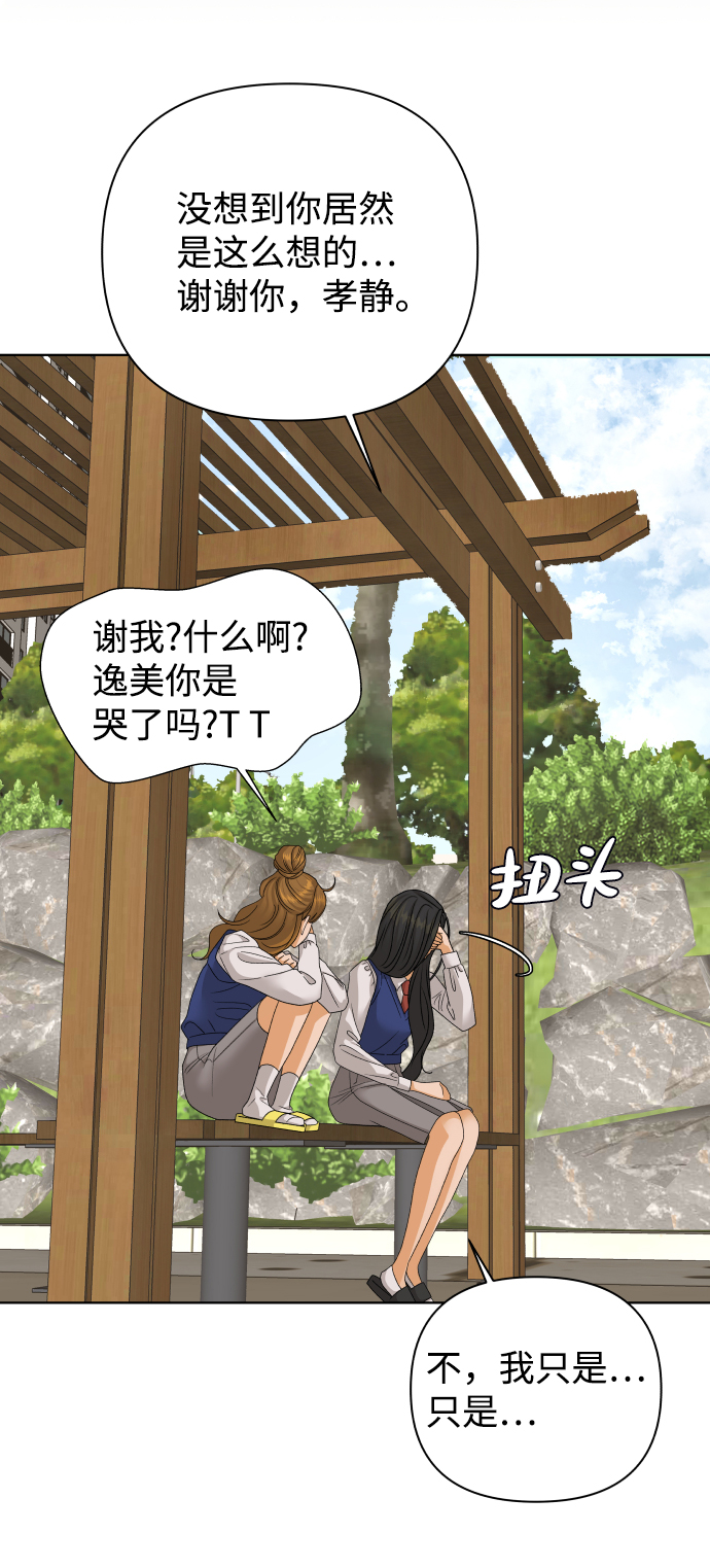 [第35话] 打破和平的人（3）77