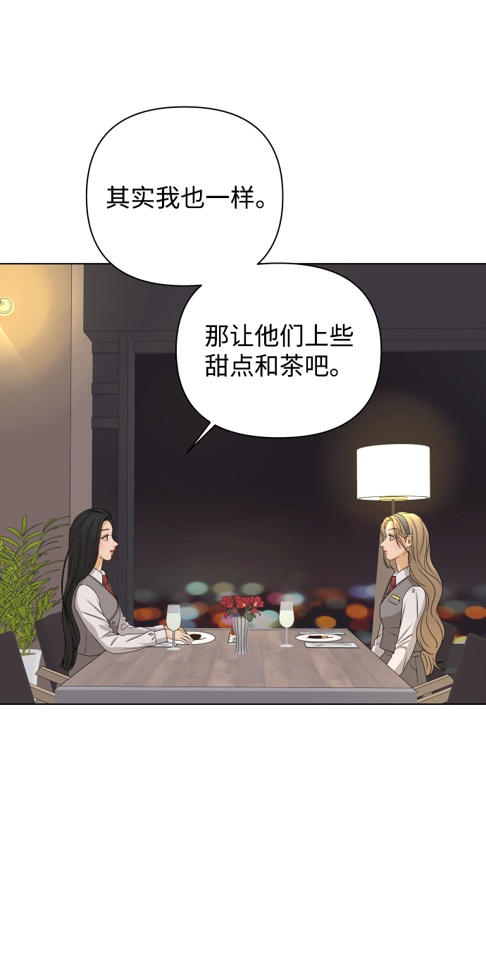 [第18话] 意外的组合62