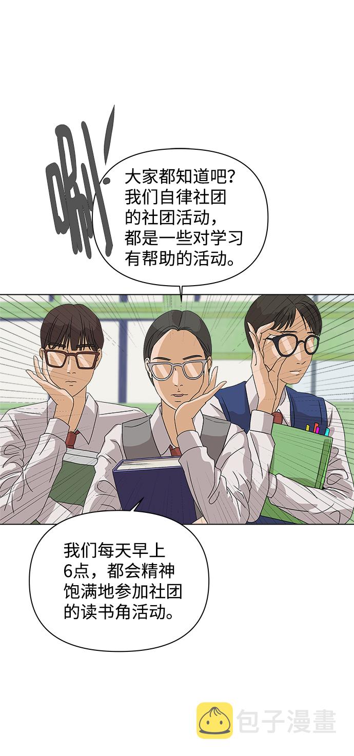 [第3话] 上木学校的狐狸们（2）61