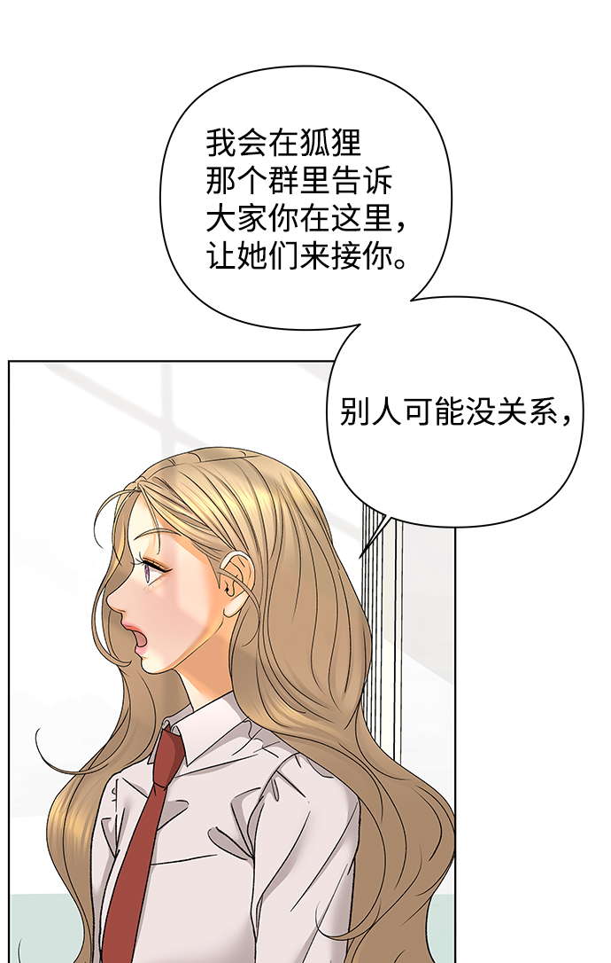 [第53话] 盛夏来临之前（2）45