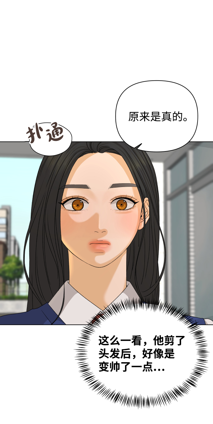 [第19话] 纵火犯（1）61
