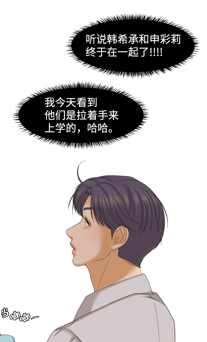 [第39话] 秘密（1）70