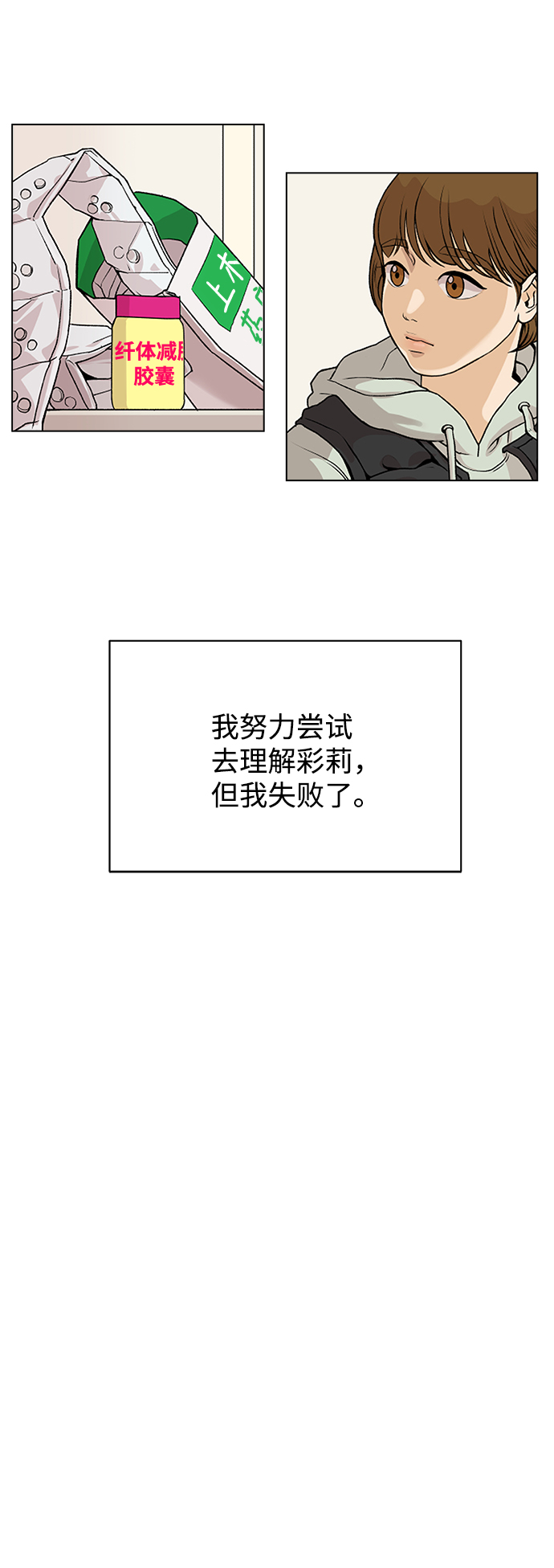 [第2话] 上木学校的狐狸们（1）39