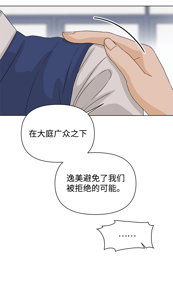 [第5话] 王的男人（2）68