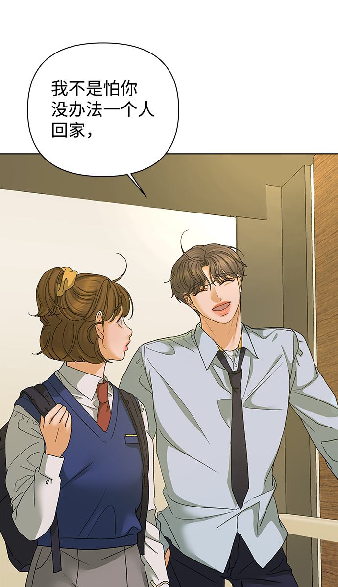 [第55话] 盛夏来临之前（4）30