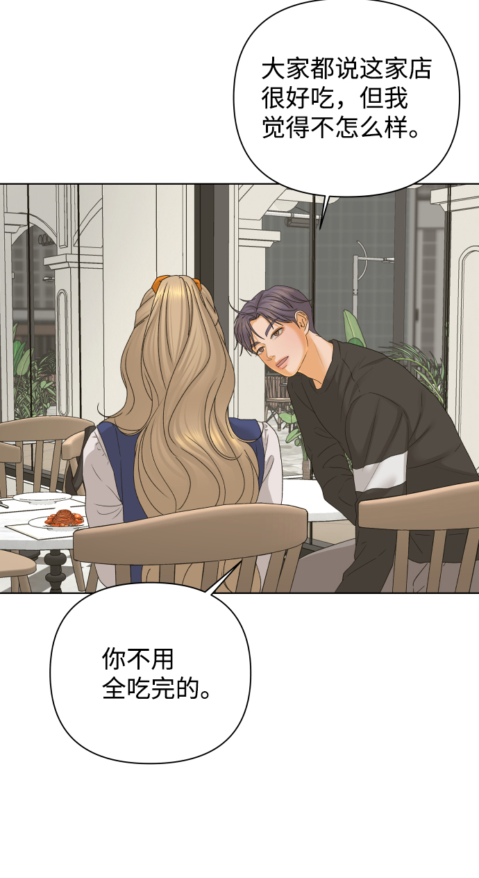 [第41话] 秘密（3）77