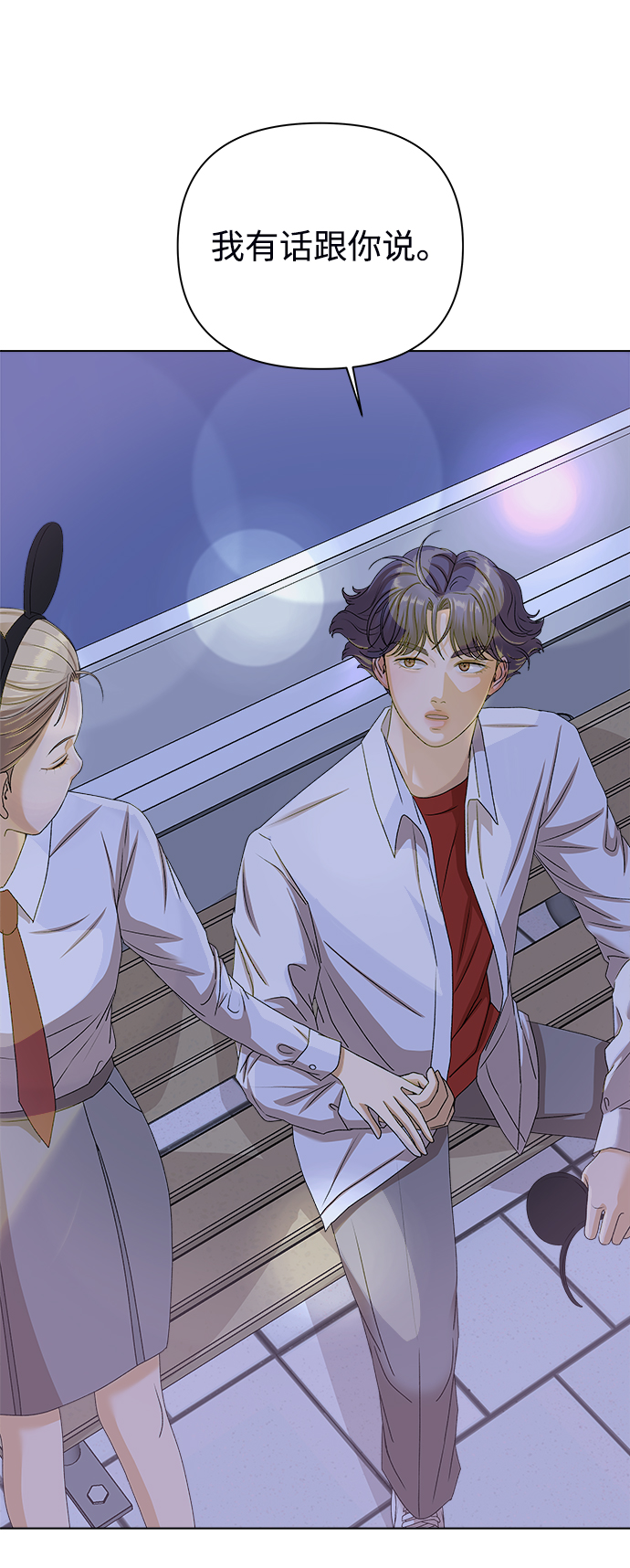 [第11话] 对於传闻（1）87