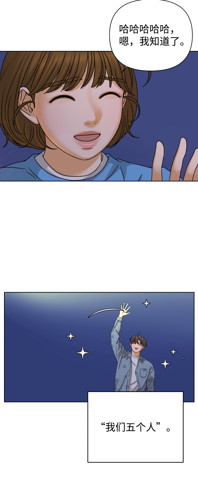 [第48话] 挚友（3）43