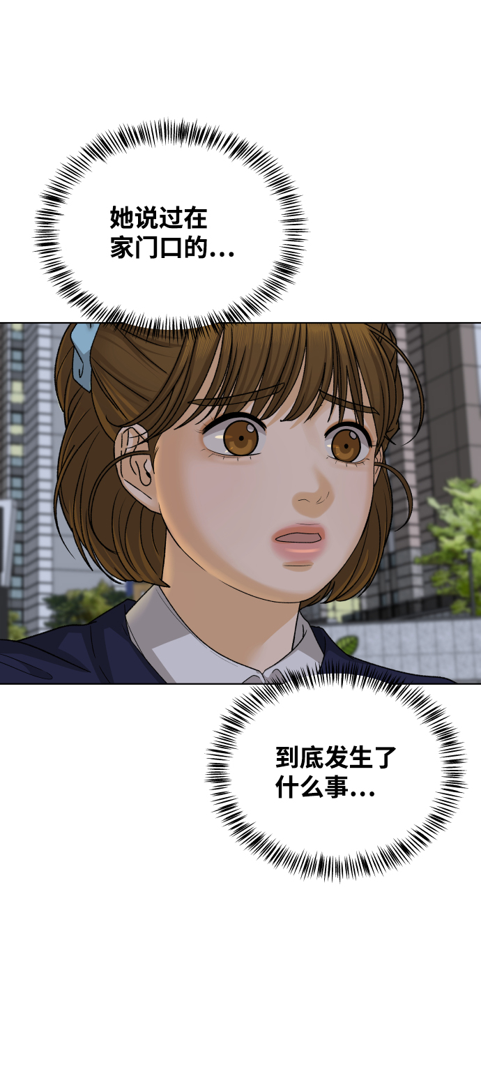 [第34话] 打破和平的人（2）59
