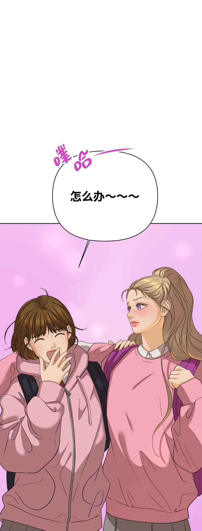 [第24话] 我的朋友彩莉（1）39
