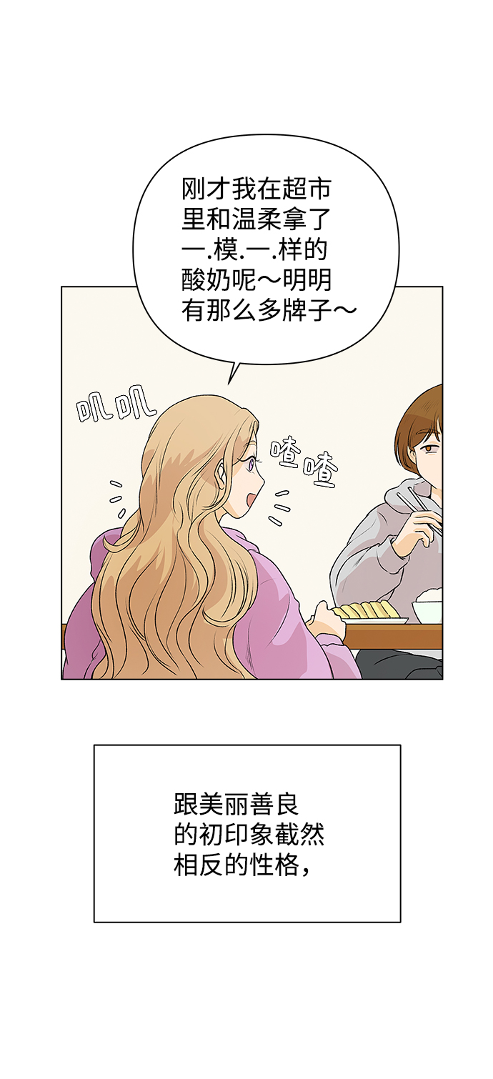 [第1话] 漂亮的她80