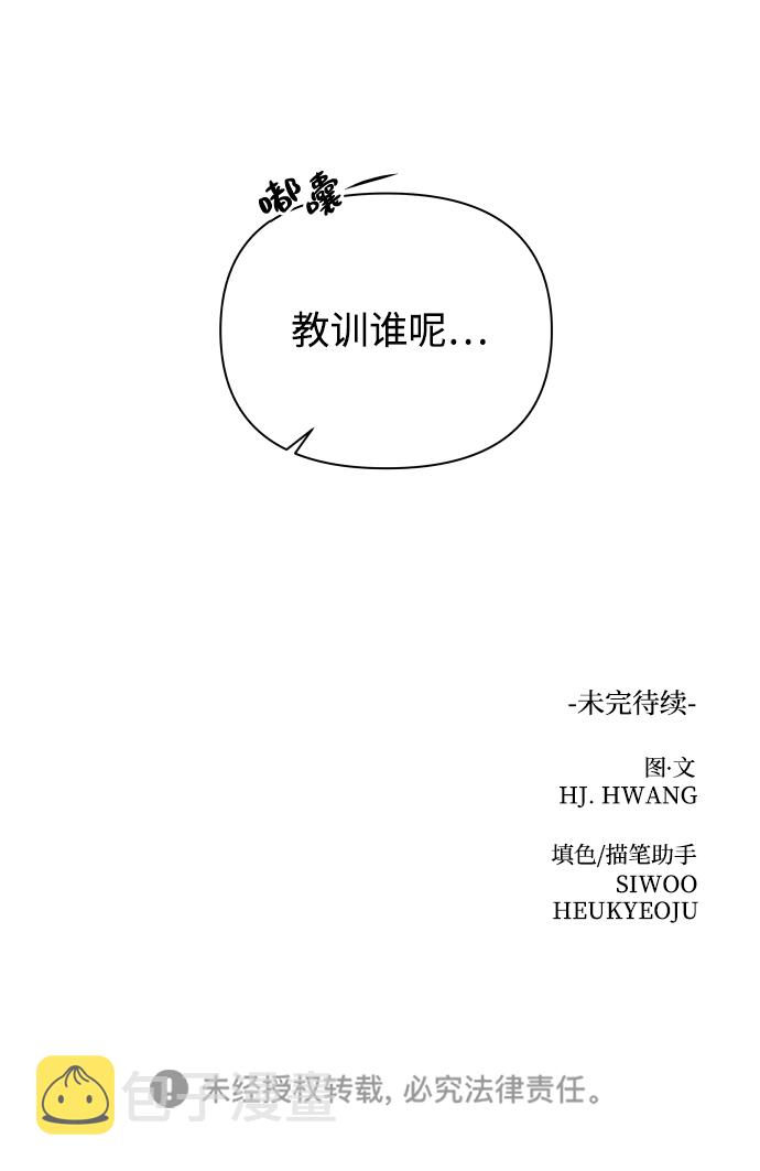 [第37话] 单纯一点幼稚一点（2）87