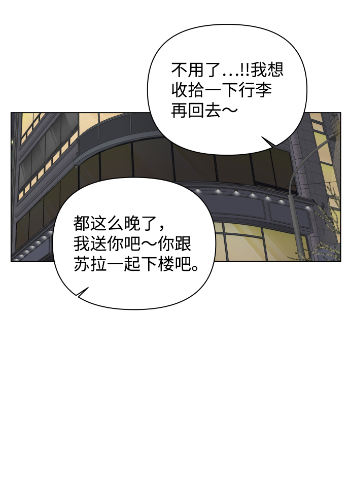 [第18话] 意外的组合33