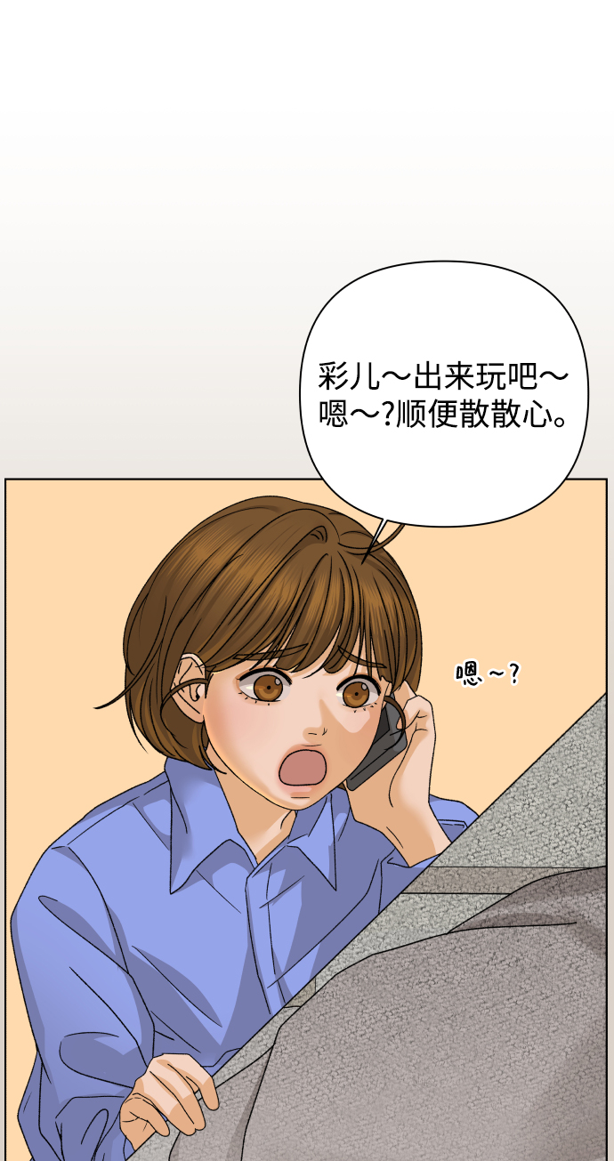 [第36话] 单纯一点幼稚一点（1）33